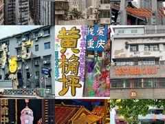-磁器口古镇