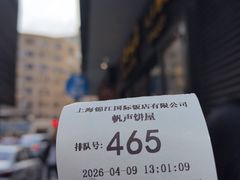-国际饭店·帆声西饼屋(黄河路店)