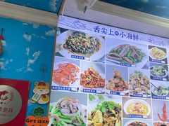 -来之顺海鲜菜馆·青岛菜·始于1993(栈桥店)