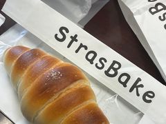 日式黄油盐可颂-StrasBake日式面包