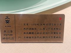 -久宴·天目湖大鱼头(恐龙园店)