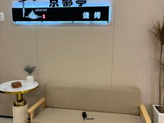 -京都亭(沙柳路店)