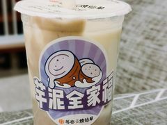 芋泥全家福-书亦烧仙草(芙蓉天虹店)