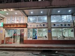 门面-沙湾姜撞奶甜品店(昌岗中路店)
