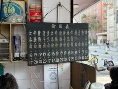 -海幢瑞芳饮食店