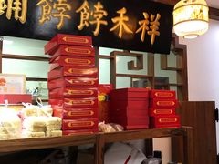 -祥禾饽饽铺·中式糕点(天津河东美福园店)