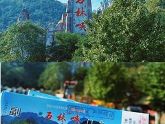 -京东石林峡风景区