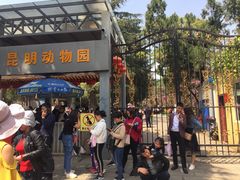 -昆明动物园