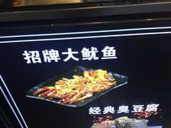 -鱿鱼爱上铁板