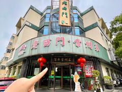-老西门·常州菜(新区店)