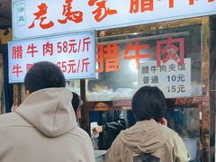 -老马家马蓉蛋菜夹馍·腊牛肉夹馍(回民街店)