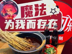 -冒椒火辣(太古里店)