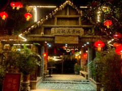 -园林美食城·本土农家菜(杨和镇店)