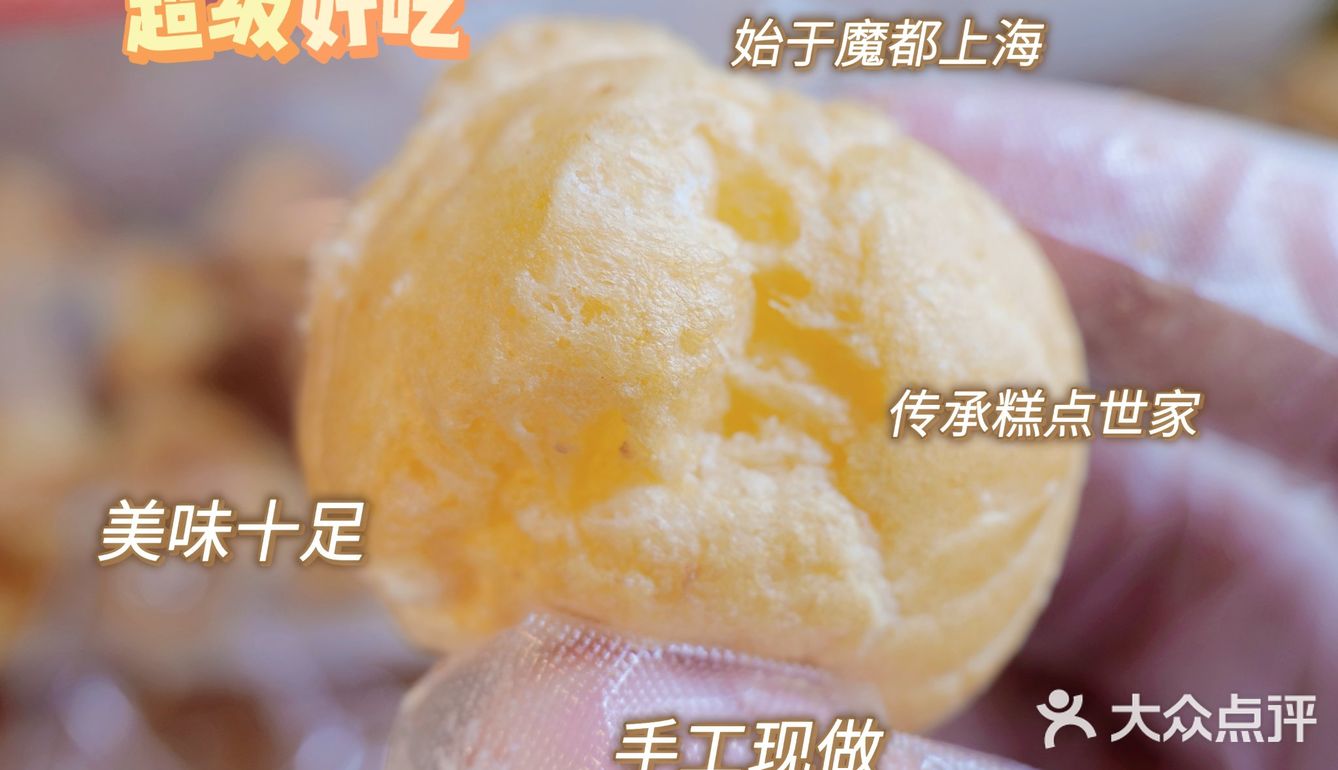 这个泡芙也太好吃了吧[调皮]