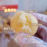 这个泡芙也太好吃了吧[调皮]