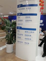 点击看大图 -杭州天目山妇产医院