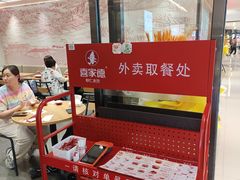 -喜家德虾仁水饺(邯郸新世纪中心店)