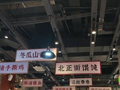 -湘下佬·老长沙吃货铺(酃湖万达店)