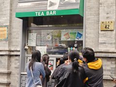 -吴裕泰茶庄(前门大街店)