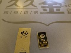 -久久金管家·黄金首饰回收(北京公益西桥华联店)