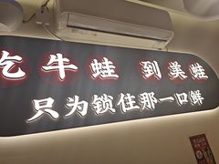 -美蛙四季(望京凯德茂店)