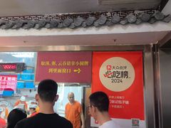 -津门张记包子铺(华昌道店)