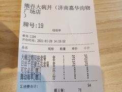 -熊吞·大碗丼烧肉饭(西市场嘉华店)