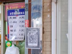 菜单-老字号贾家肉丸糊辣汤(光明巷店)