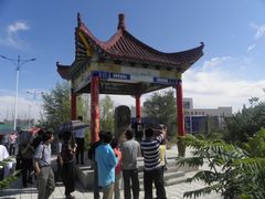 -霍尔果斯国门景区