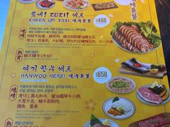 菜单-炑八韩烤(琼华店)