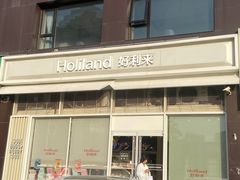 -好利来(十里河店)