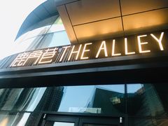 -THE ALLEY 鹿角巷(华润万象城店)