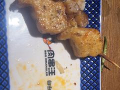 -肉串汪(西便门店)