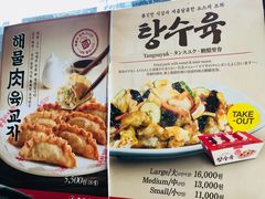 菜单-香港饭店0410(明洞店)