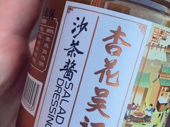 -杏花吴记牛肉火锅