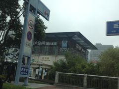 -第六空间国际家居(旺墩路店)