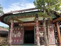 -海南槟榔谷黎苗文化旅游区