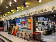 -西关明记肠粉(荔枝湾店)