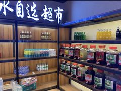 零售区-五彩凉山自助西昌烧烤(柳翠路店)
