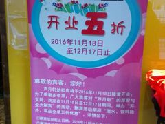 -芦月轩羊蝎子(劲松店)