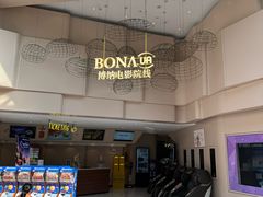 -博纳UA东方宝泰电影城