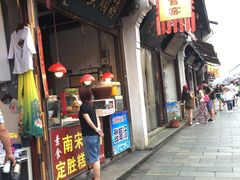 门面-定胜糕小店-蒋顺发