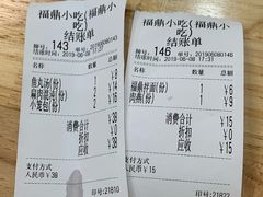 -大叔家福鼎小吃(十全街店)