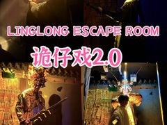 -棂笼·深度沉浸密室(武汉旗舰店)