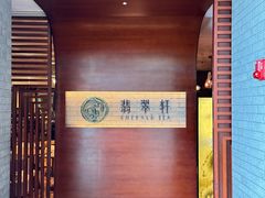-宁波万豪酒店