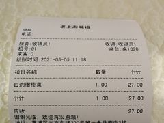 -南八仙·老上海味道(南京东路店)