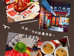 -前门杨记·铜锅涮肉(王府井·故宫店)