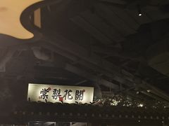 -苏乡兰亭·新派淮扬菜(吾悦广场店)