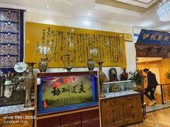 -伊帆食府·青海美食