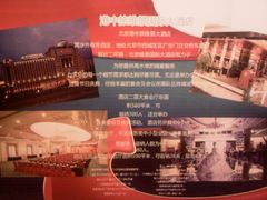 -北京广安门维景国际大酒店